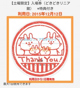 PassMe!スタンプ１