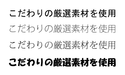 どのフォントが高級感ありますか