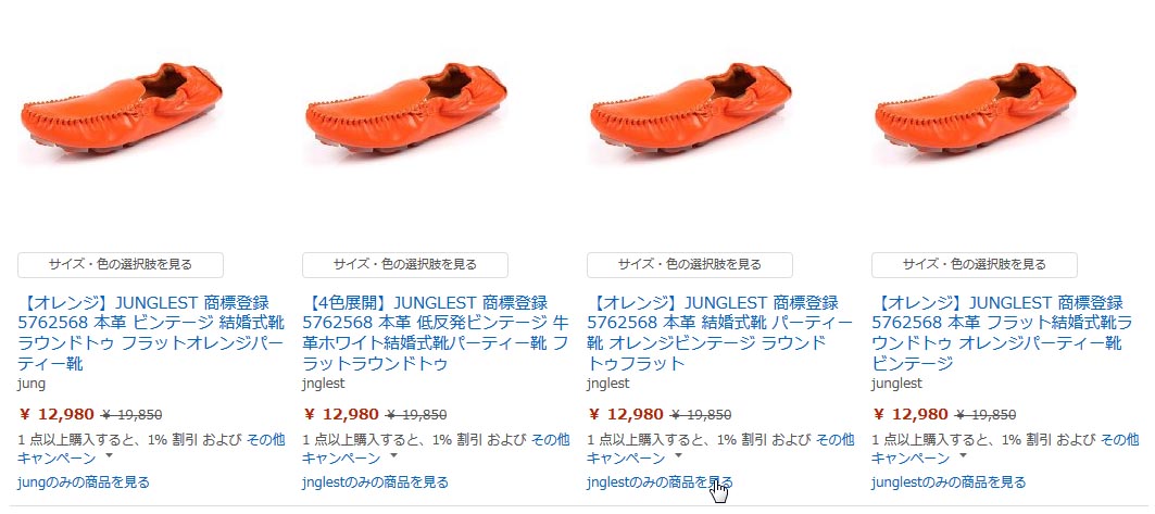 Amazon 靴 シューズ